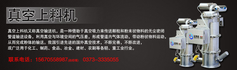 白糖可以使用真空上料机输送吗